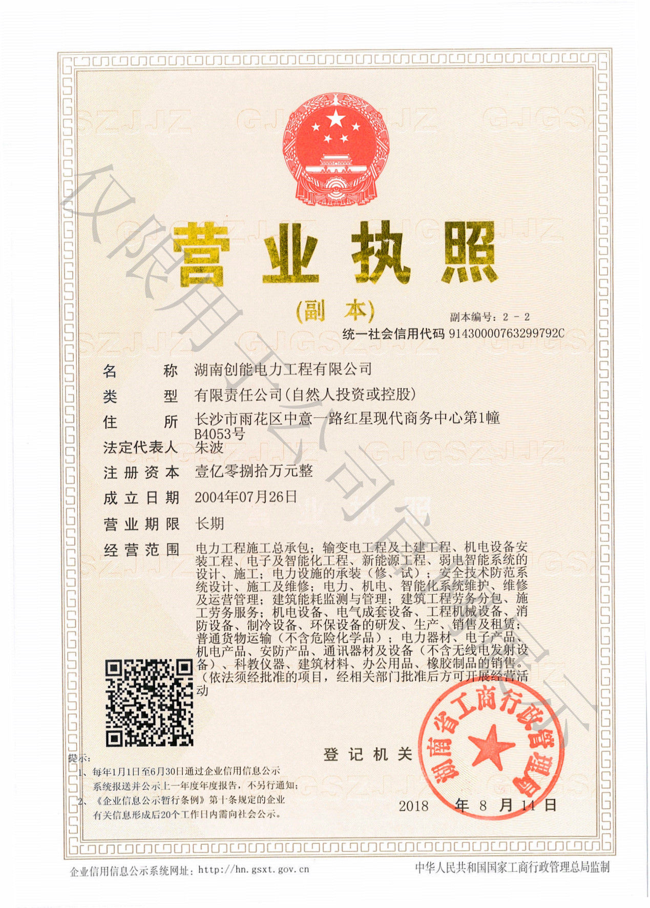资质声誉 - 优发国际