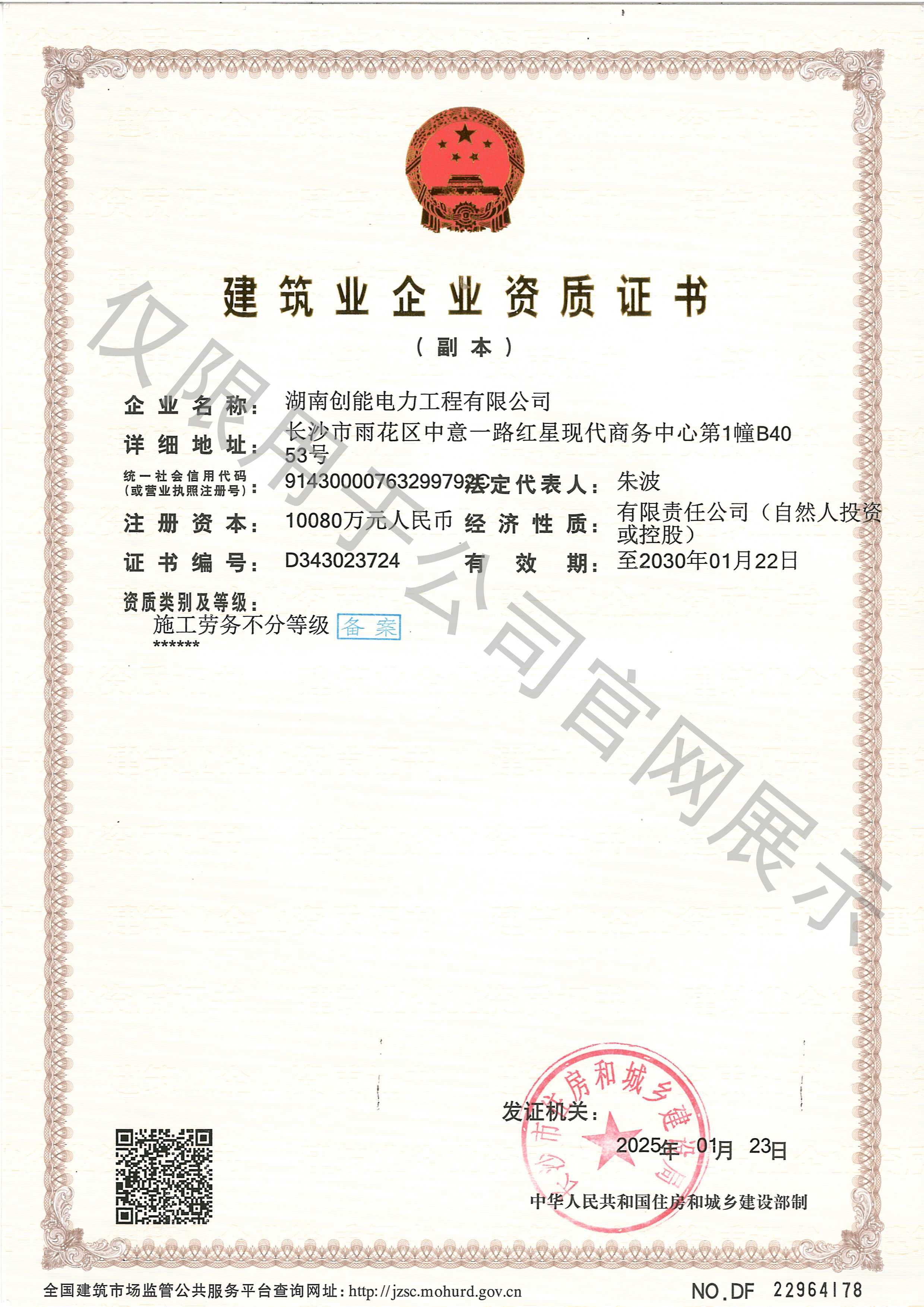 资质声誉 - 优发国际