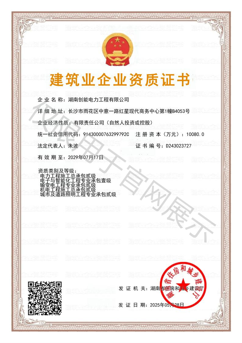 资质声誉 - 优发国际